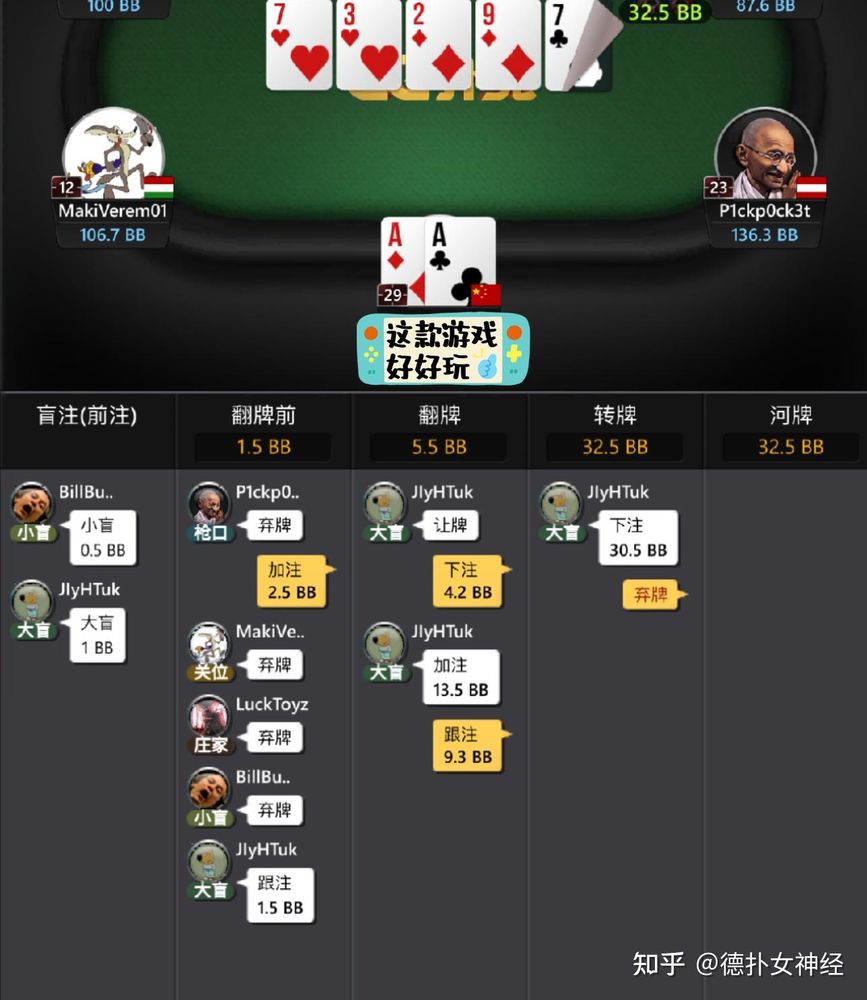 HHpoker正版手机版界面展示-真人德州对战